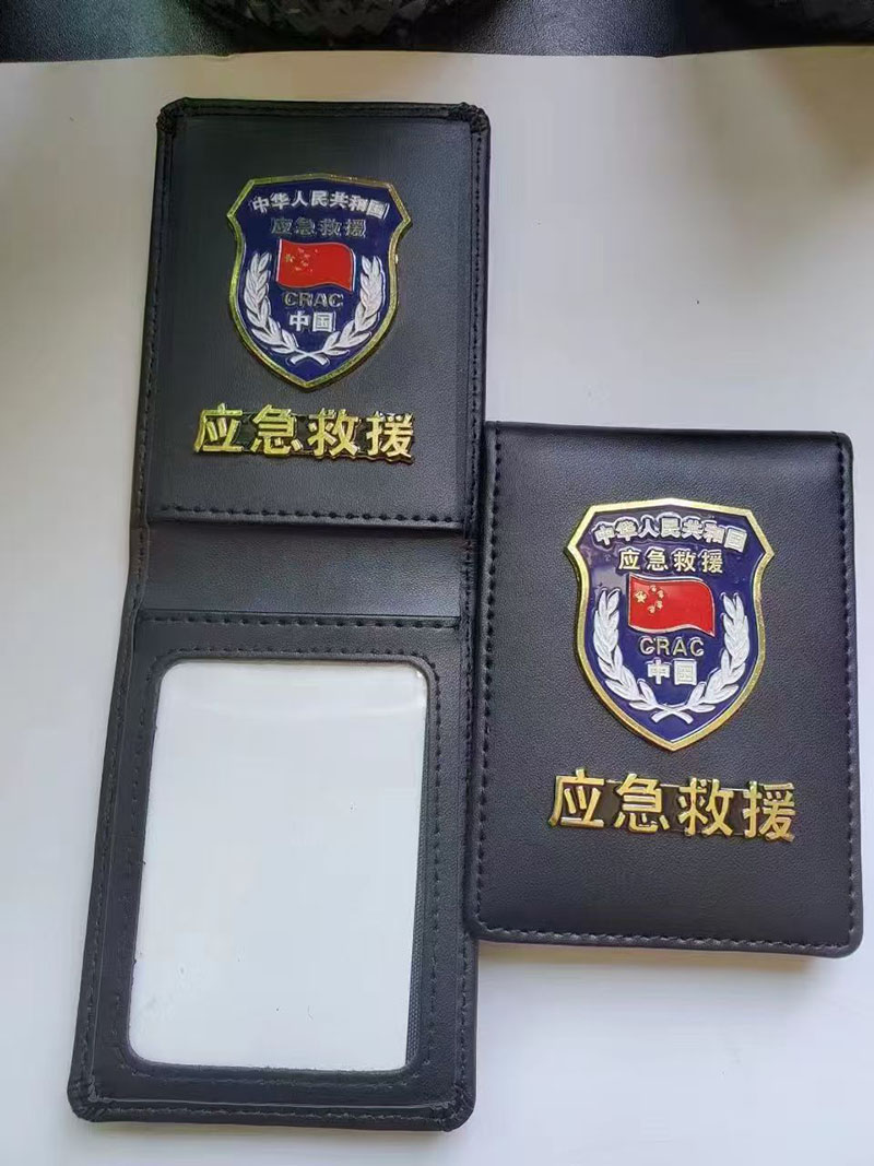 新版應急救援工作證皮套